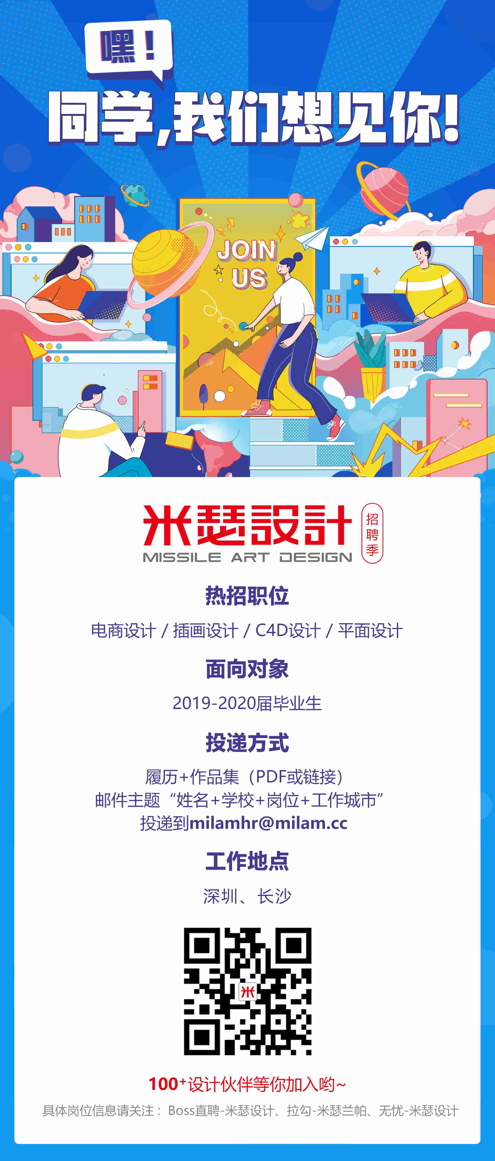 校园招聘违规举报招聘职位电商设计师招聘专业:艺术学理论类,艺术史论