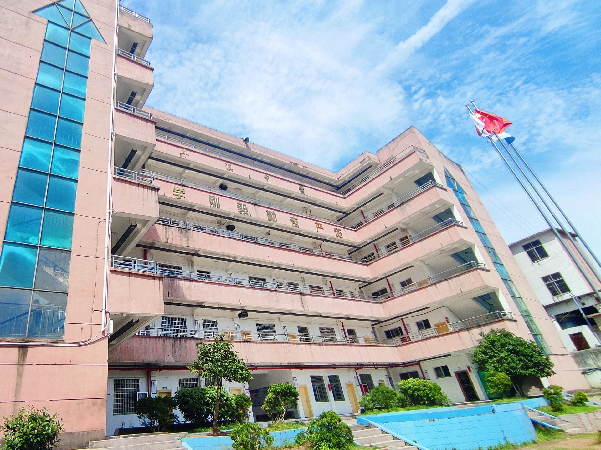 上饶市广丰区丰溪中学